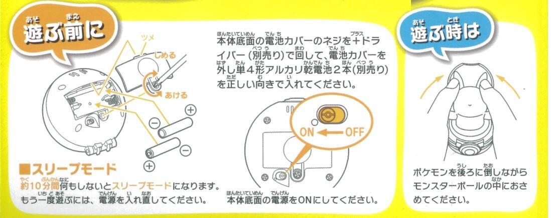 ぴょこぷにゅ ピカチュウ（JANコード：4904810938897